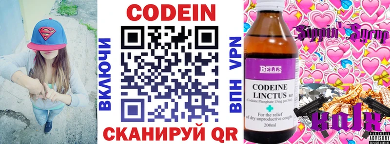 Кодеиновый сироп Lean напиток Lean (лин)  Верещагино 