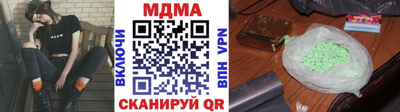 МДМА кристаллы  где купить наркоту  Верещагино 